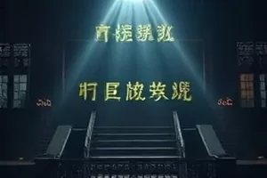 《候鸟纪事》摄制组在山口架设机位的工作照